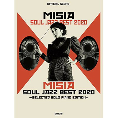 楽譜 MISIA SOUL JAZZ BEST 2020～Selected Solo Piano Edition～ オフィシャル・スコア